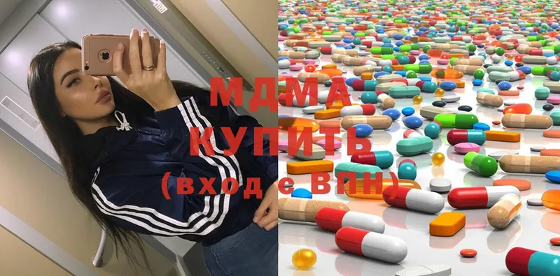 магазин    Златоуст  MDMA crystal 